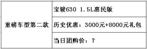 本周六21日 到双诚宝骏团厂家特供特价车