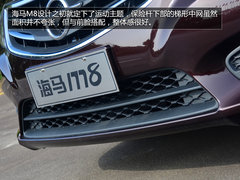 试驾海马M8