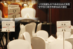 奥迪2013-2014 自由滑雪空中技巧世界杯