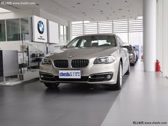 华晨宝马5系赠千精美礼包 商务轿车典范