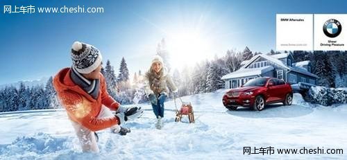 衢州宝驿：BMW 车辆雪天驾驶注意事项