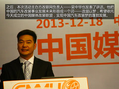 中国媒体改装联盟成立 阐述改装≠飙车