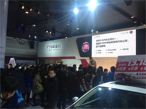 广汽菲亚特长沙车展销量同比增幅260%