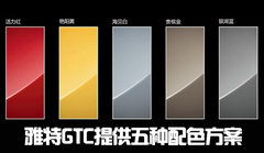 全景风挡玻璃 全新欧宝雅特GTC东莞实拍