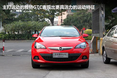 全景风挡玻璃 全新欧宝雅特GTC东莞实拍
