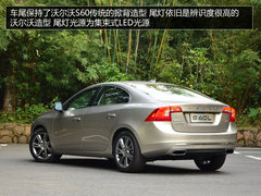 加长的不止是轴距 试沃尔沃S60L智越版