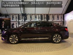 A+级三厢车/明年3月底上 DS5 LS实拍解析