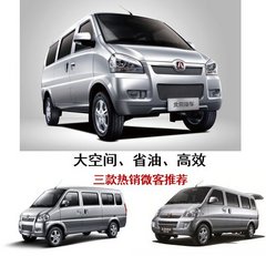 大空间 省油 高效  三款热销微客推荐