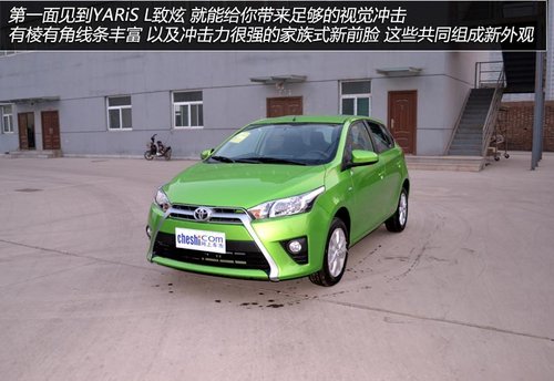 满满的年轻 实拍广汽丰田YARis L 致炫