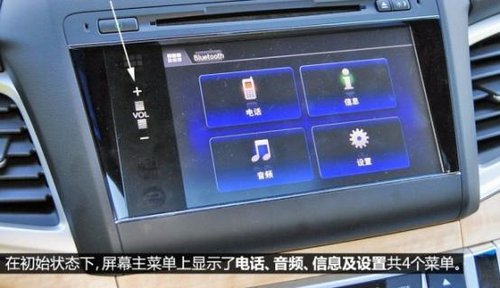 手把手带您体验东风本田杰德DA系统