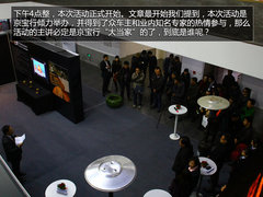 保护非物质文化遗产 京宝行花丝镶嵌展