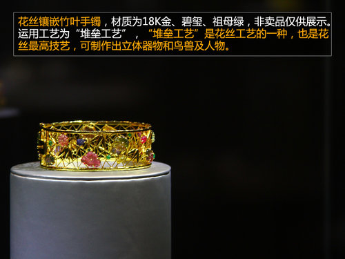 保护非物质文化遗产 京宝行花丝镶嵌展