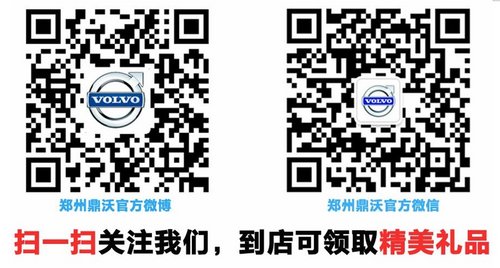 沃尔沃S60L郑州鼎沃12月21日大器上市