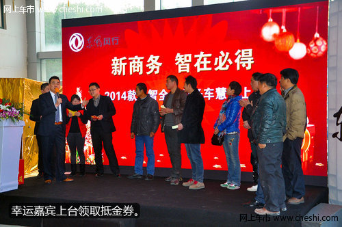 2014款风行菱智于上海弘邦正式区域上市