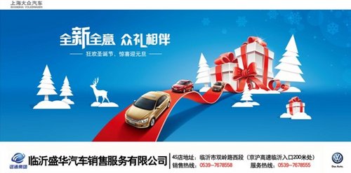 上海大众厂家特供车现车钜惠