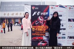 速度与激情 莲花汽车F1争霸赛昆明站开赛