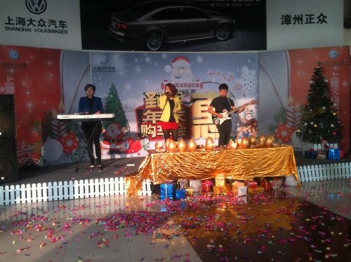 正众上海大众圣诞购车狂享曲圆满结束