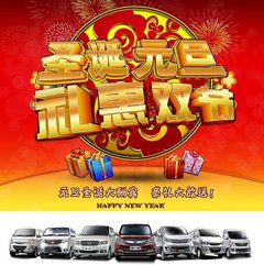 庆圣诞迎元旦 河北益力长安商用跨年巨献