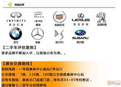 买车过年 南京奥体新年万人团车惠