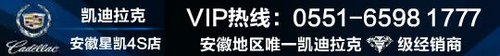 安徽凯迪拉克SRX圣诞节促销优惠50000元