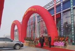 东北首家中国一汽小型车专网4S店落户吉林通化