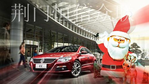 一汽-大众私人定制 圣诞老人和他的座驾