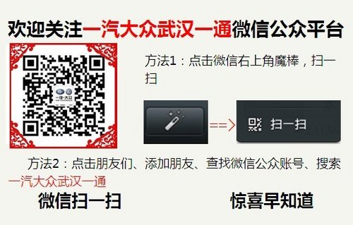 武汉迈腾网销年内最后现车裸惠20000元