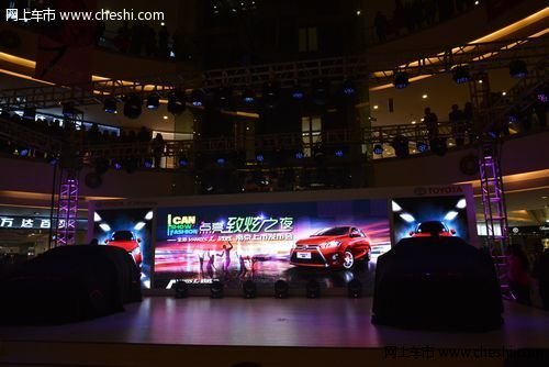 广汽丰田YARiS L致炫南京圣诞上市会