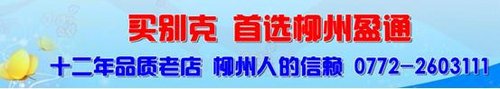 昂科拉免息购 盈通别克最后2天疯狂底价清库