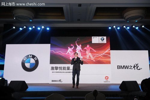 2013 BMW东区车主运动嘉年华沸腾申城冬季