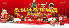 世奥圣诞狂欢抢购周 百万利是大派送