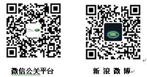 路虎神行者2代 开启自由精彩的路虎生活