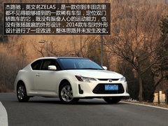 差不多先生 试驾丰田轿跑车2014款杰路驰