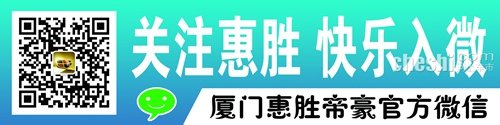 惠胜帝豪 年终抢购会 0元购帝豪