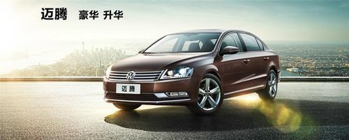 荆门新迈腾2014跨年版综合优惠23888元