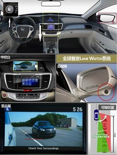 全球双五星保障 雅阁中高级车安全新标准