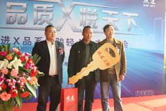 南京依维柯跃进X品系上骏轻卡台州上市会