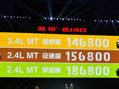 北汽BJ40正式上市 售价14.68-18.68万元