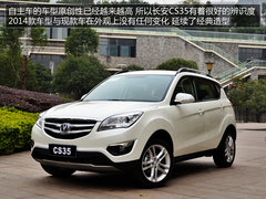 自由自在随时CALL 试驾2014款长安CS35
