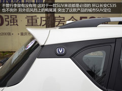 自由自在随时CALL 试驾2014款长安CS35