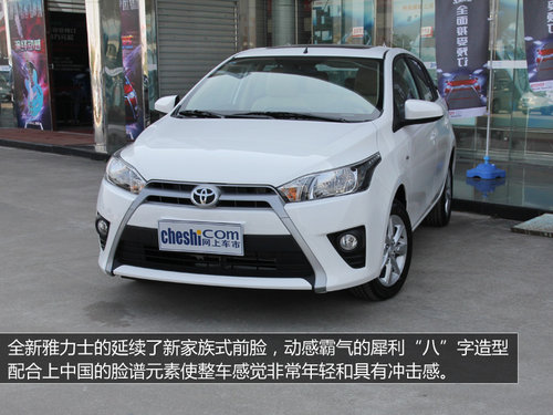 只为年轻的您 YARiS L 致炫佛山实拍