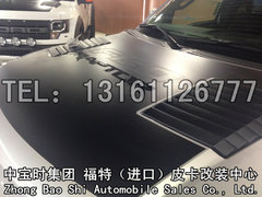 新款福特猛禽F150  节前巨幅让利促销售
