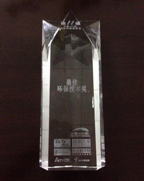 比亚迪秦荣膺2013年广州车展“最佳环保技术奖”
