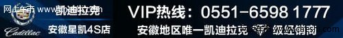 安徽凯迪拉克SRX开年第一钜惠50000元