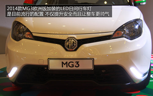 2014款MG3欧洲版实拍 售6.97-9.77万元