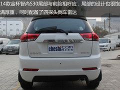 实力派 宣昂新生2014款金杯智尚S30实拍