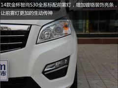 实力派 宣昂新生2014款金杯智尚S30实拍