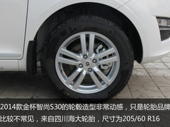 实力派 宣昂新生2014款金杯智尚S30实拍