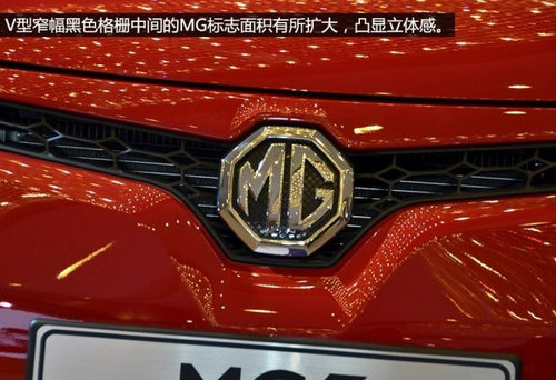 2014款上汽MG3正式上市 售6.97-9.77万元