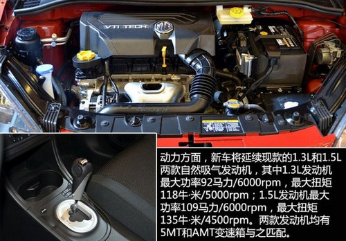 2014款上汽MG3正式上市 售6.97-9.77万元